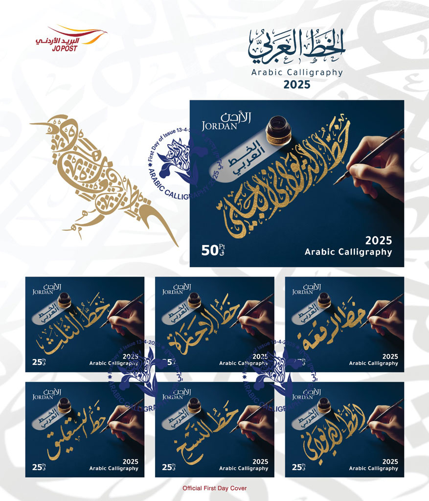 Arabic Calligraphy