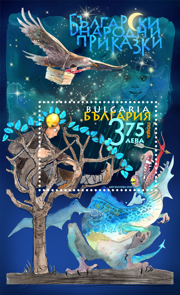 Illustrations of Bulgarian Fairy Tales