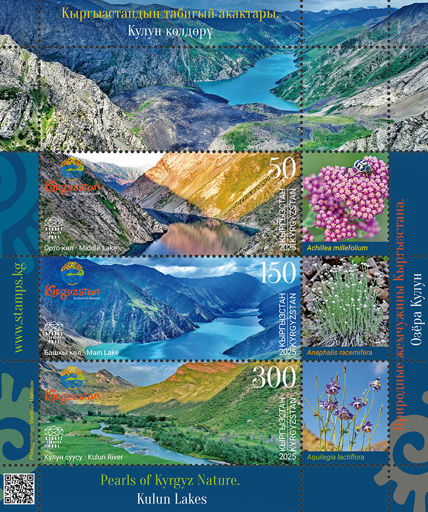 Pearls of Kyrgyz Nature. Kulun Lakes